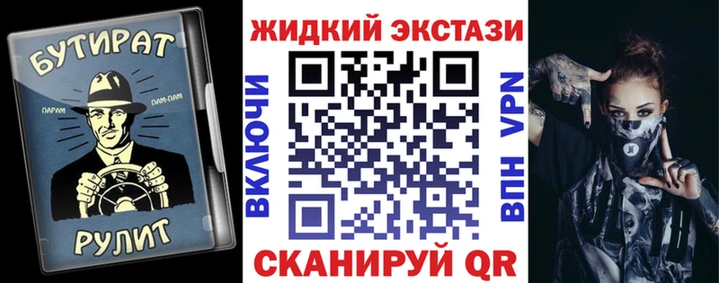 Бутират жидкий экстази  darknet формула  Каргат 